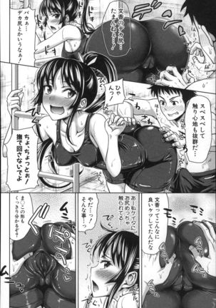 Pakotate! Seikouritsu 0% no Teppeki Bishojo VS Seikouritsu 100% no Hentai Katei Kyoushi Page #106