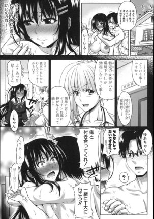 Pakotate! Seikouritsu 0% no Teppeki Bishojo VS Seikouritsu 100% no Hentai Katei Kyoushi Page #205