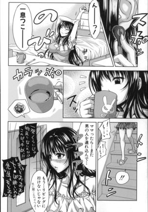 Pakotate! Seikouritsu 0% no Teppeki Bishojo VS Seikouritsu 100% no Hentai Katei Kyoushi - Page 38