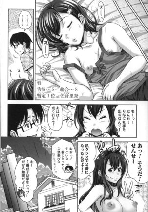 Pakotate! Seikouritsu 0% no Teppeki Bishojo VS Seikouritsu 100% no Hentai Katei Kyoushi - Page 64