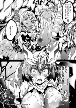 Majikarufōru ~ Ochiru koei ~ - Page 19