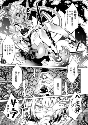 Majikarufōru ~ Ochiru koei ~ - Page 6