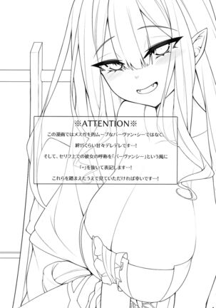 Baobhan Sith to iroiro ecchi hon Page #4