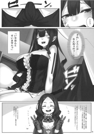 Baobhan Sith to iroiro ecchi hon Page #6