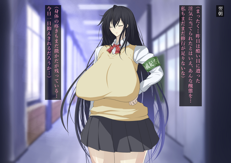 Fuuki Iinchou Akizuki Ryuuka no Netorare Choukyou Nisshi