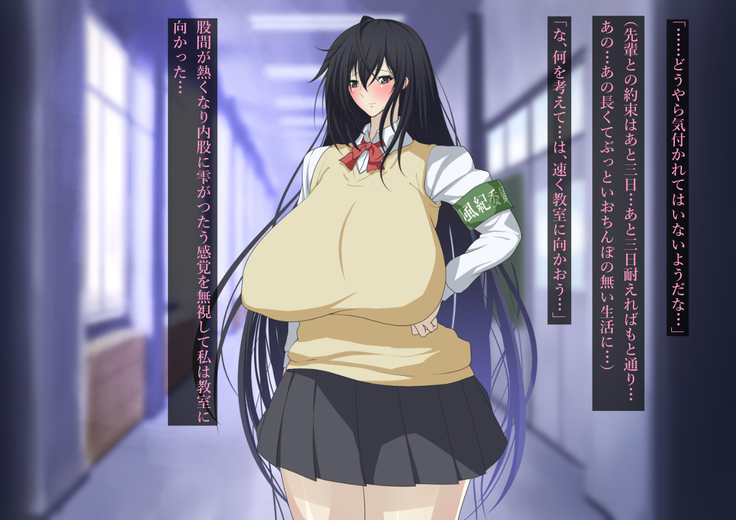 Fuuki Iinchou Akizuki Ryuuka no Netorare Choukyou Nisshi