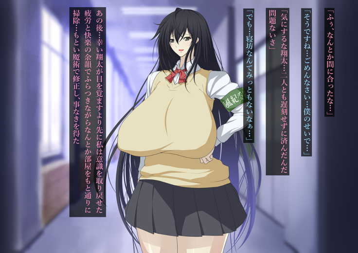 Fuuki Iinchou Akizuki Ryuuka no Netorare Choukyou Nisshi