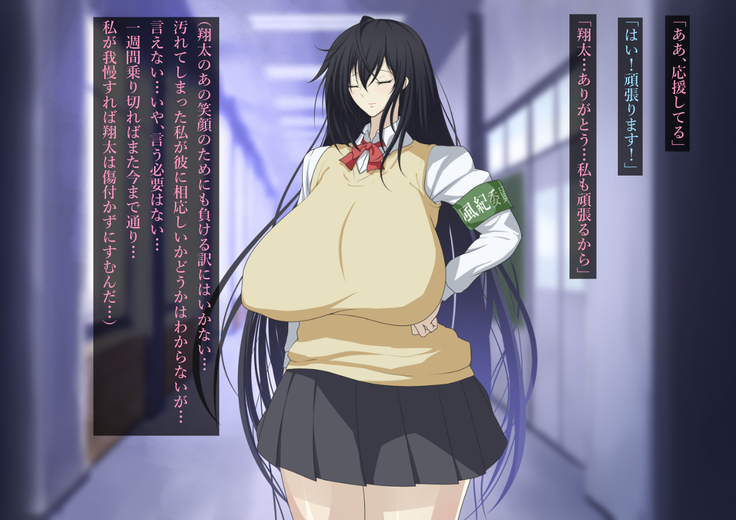 Fuuki Iinchou Akizuki Ryuuka no Netorare Choukyou Nisshi