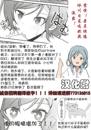 Tsugi wa Atashi kara ne? Page #34