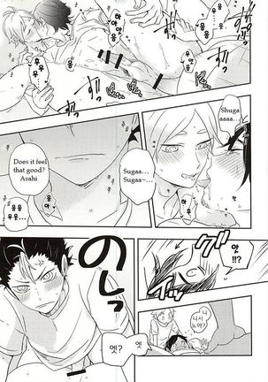 Iki Kitte Koso Ace! Page #29