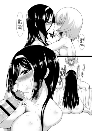 Welcome to IRISU FESTA! Page #30
