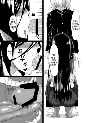 Welcome to IRISU FESTA! Page #13