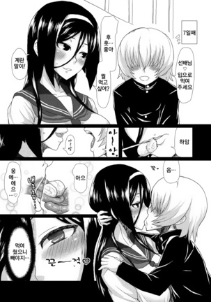 Welcome to IRISU FESTA! Page #18