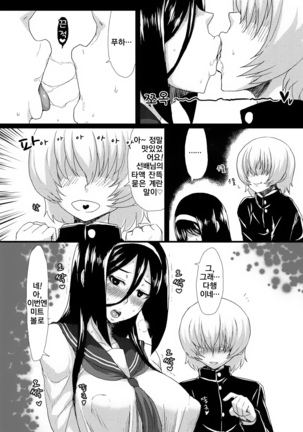Welcome to IRISU FESTA! Page #20