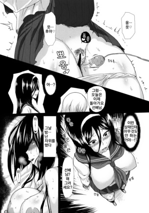 Welcome to IRISU FESTA! Page #17