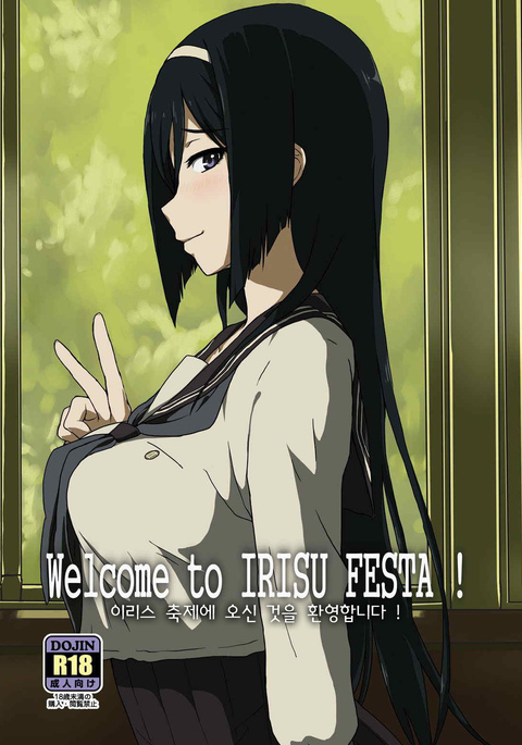 Welcome to IRISU FESTA!