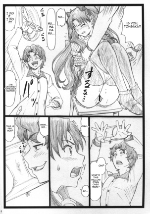 Rin to Shite... | With Rin... - Page 6