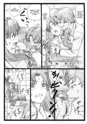 Rin to Shite... | With Rin... - Page 7
