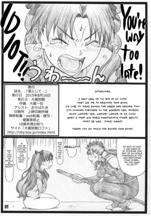 Rin to Shite... | With Rin... - Page 26