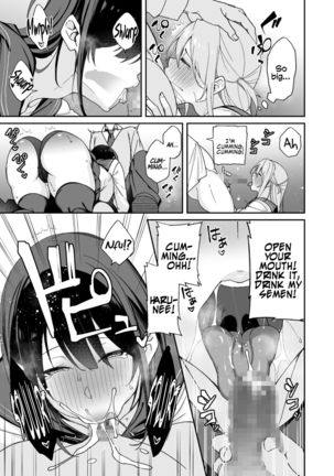 Osananajimi no Onee-san ga Netorareta node, Boku wa Anata no Imouto to Sex shite mo Ii desu ka? | Because my Older Childhood Friend was Taken Away from Me, is it Ok for Me to Have Sex with Her Little Sister? - Page 19