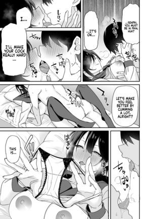 Osananajimi no Onee-san ga Netorareta node, Boku wa Anata no Imouto to Sex shite mo Ii desu ka? | Because my Older Childhood Friend was Taken Away from Me, is it Ok for Me to Have Sex with Her Little Sister? - Page 35