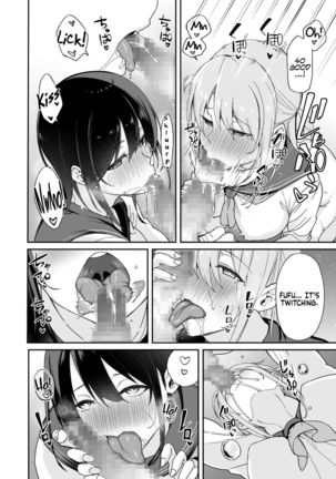 Osananajimi no Onee-san ga Netorareta node, Boku wa Anata no Imouto to Sex shite mo Ii desu ka? | Because my Older Childhood Friend was Taken Away from Me, is it Ok for Me to Have Sex with Her Little Sister? Page #18