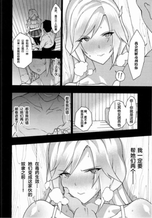 Onee-chan no subeki koto - Page 15