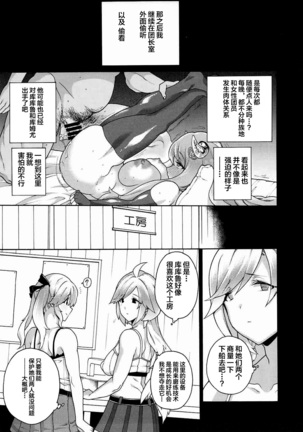 Onee-chan no subeki koto - Page 10