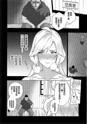 Onee-chan no subeki koto - Page 13