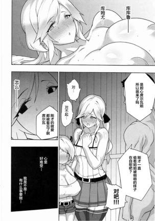 Onee-chan no subeki koto - Page 43