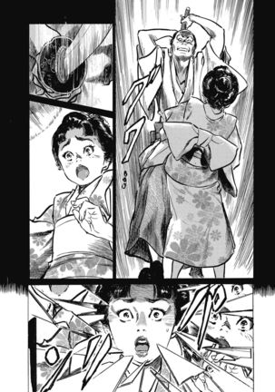 Tenpou Momoiro Suikoden 4 - Page 133