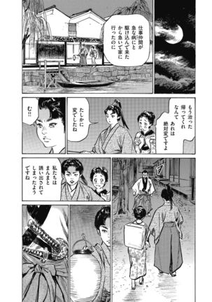 Tenpou Momoiro Suikoden 4 - Page 127