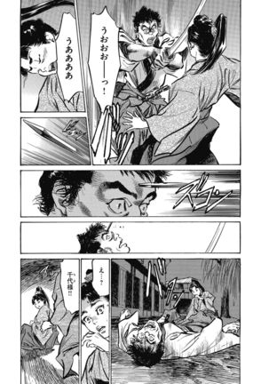 Tenpou Momoiro Suikoden 4 - Page 134