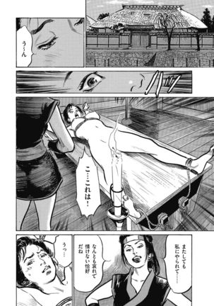 Tenpou Momoiro Suikoden 4 - Page 23