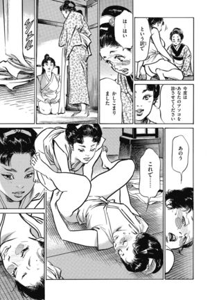 Tenpou Momoiro Suikoden 4 - Page 44