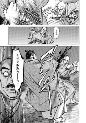 Tenpou Momoiro Suikoden 4 - Page 182