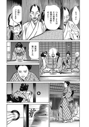 Tenpou Momoiro Suikoden 4 - Page 178