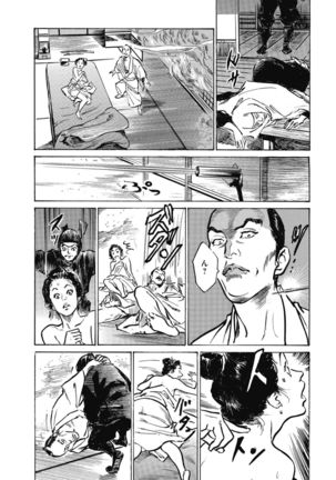 Tenpou Momoiro Suikoden 4 - Page 161