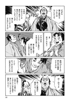 Tenpou Momoiro Suikoden 4 - Page 102