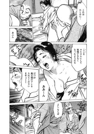 Tenpou Momoiro Suikoden 4 - Page 187