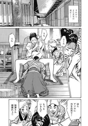 Tenpou Momoiro Suikoden 4 - Page 202