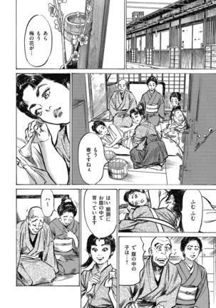 Tenpou Momoiro Suikoden 4 - Page 191