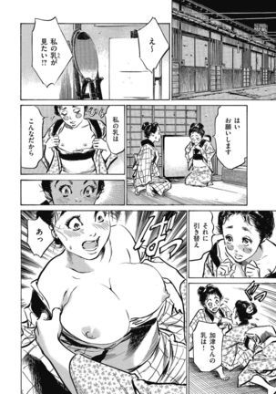 Tenpou Momoiro Suikoden 4 - Page 147