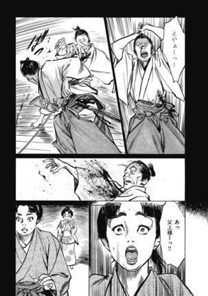 Tenpou Momoiro Suikoden 4 - Page 130