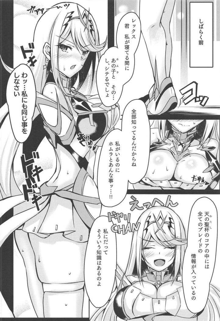 Hhikari chan no Etchi hon