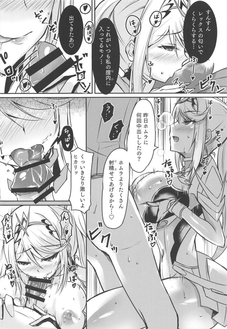 Hhikari chan no Etchi hon