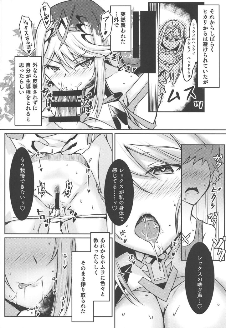 Hhikari chan no Etchi hon