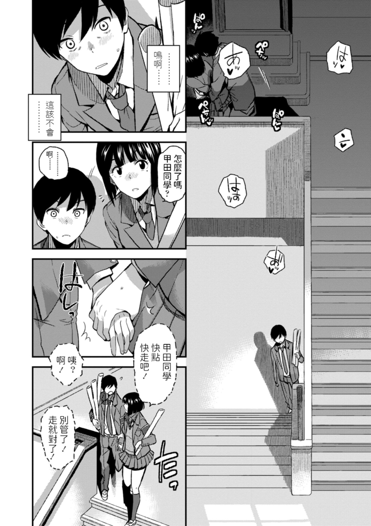 Houkago Isei Kouyuu