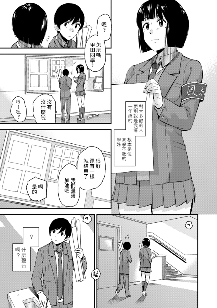Houkago Isei Kouyuu