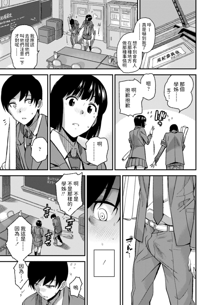Houkago Isei Kouyuu